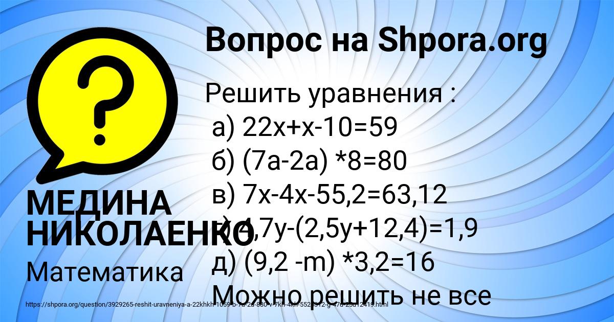 Картинка с текстом вопроса от пользователя МЕДИНА НИКОЛАЕНКО