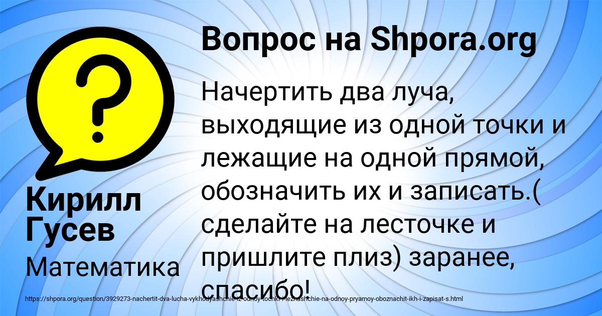 Картинка с текстом вопроса от пользователя Кирилл Гусев