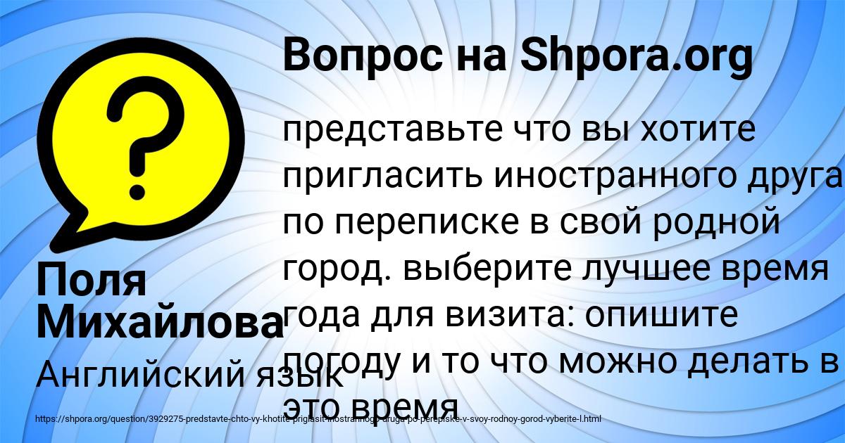Картинка с текстом вопроса от пользователя Поля Михайлова