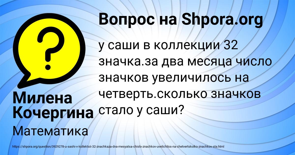 Картинка с текстом вопроса от пользователя Милена Кочергина