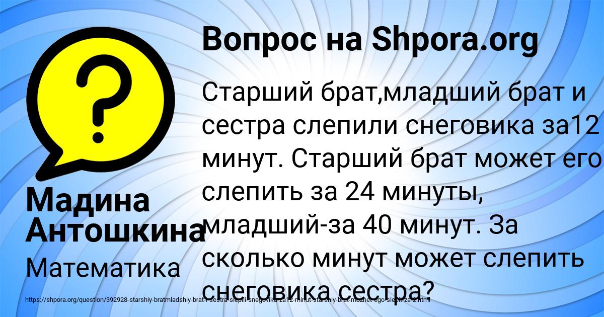 Картинка с текстом вопроса от пользователя Мадина Антошкина