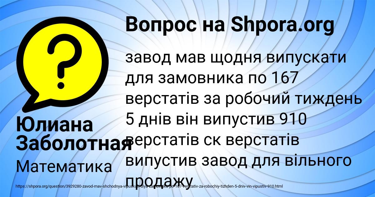 Картинка с текстом вопроса от пользователя Юлиана Заболотная