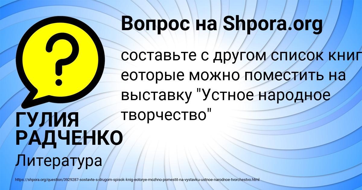 Картинка с текстом вопроса от пользователя ГУЛИЯ РАДЧЕНКО