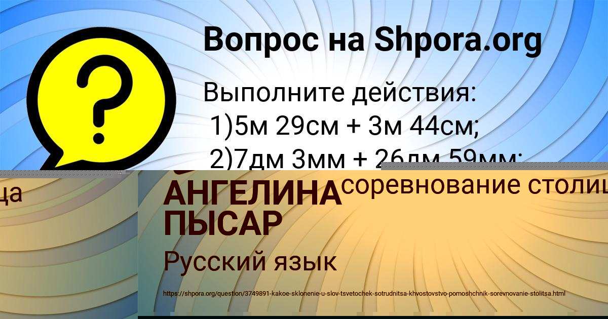 Картинка с текстом вопроса от пользователя Batyr Gureev