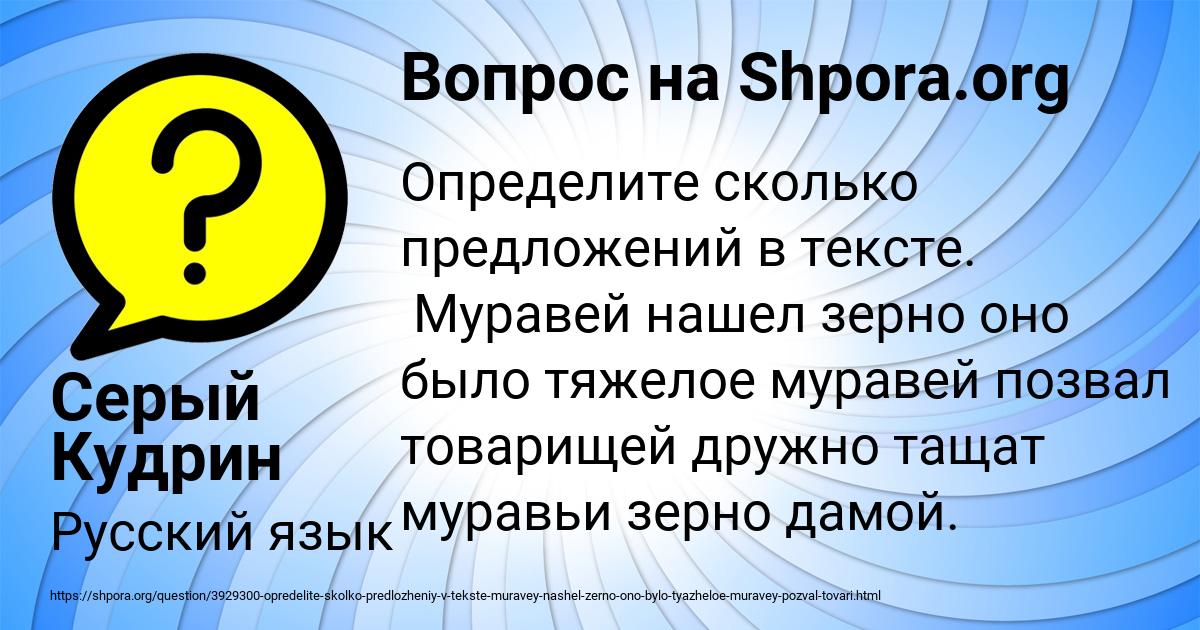 Картинка с текстом вопроса от пользователя Серый Кудрин