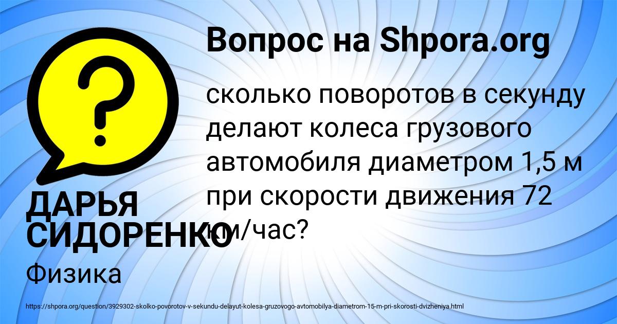 Картинка с текстом вопроса от пользователя ДАРЬЯ СИДОРЕНКО
