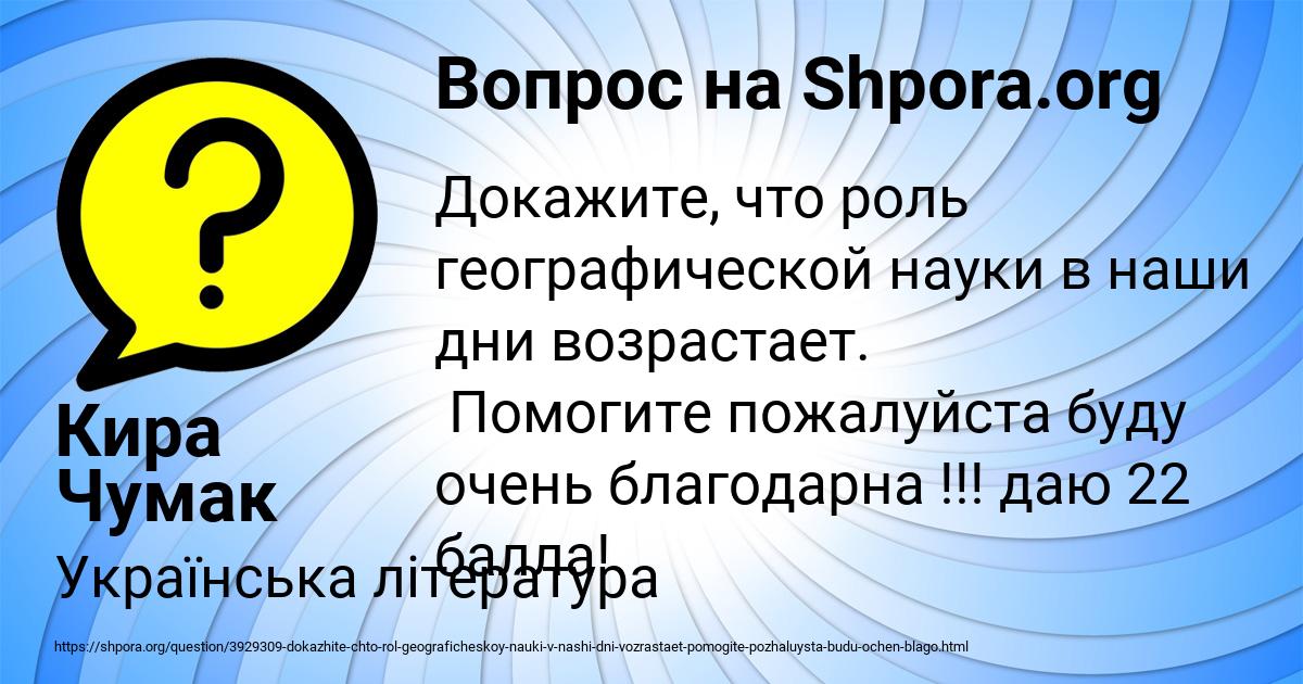 Картинка с текстом вопроса от пользователя Кира Чумак