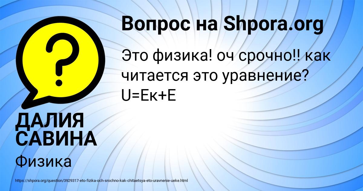 Картинка с текстом вопроса от пользователя ДАЛИЯ САВИНА