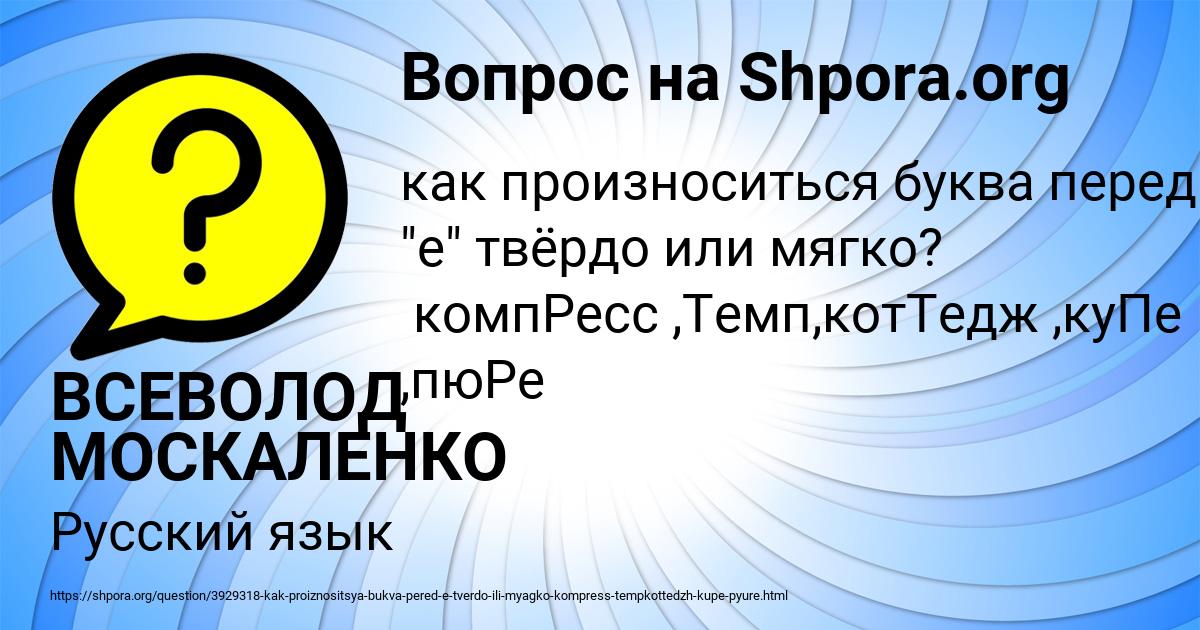 Картинка с текстом вопроса от пользователя ВСЕВОЛОД МОСКАЛЕНКО