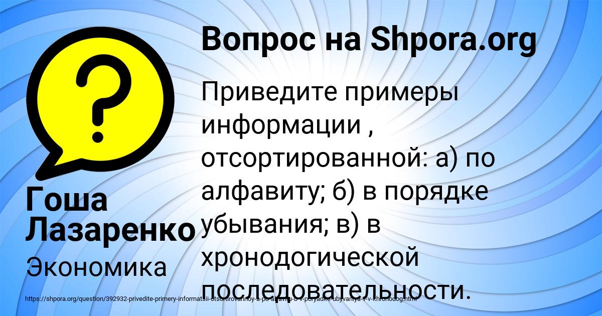 Картинка с текстом вопроса от пользователя Гоша Лазаренко