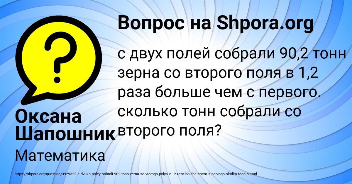Картинка с текстом вопроса от пользователя Оксана Шапошник