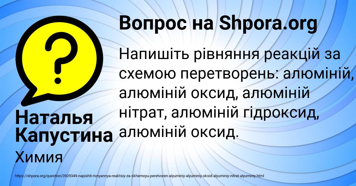 Картинка с текстом вопроса от пользователя Наталья Капустина
