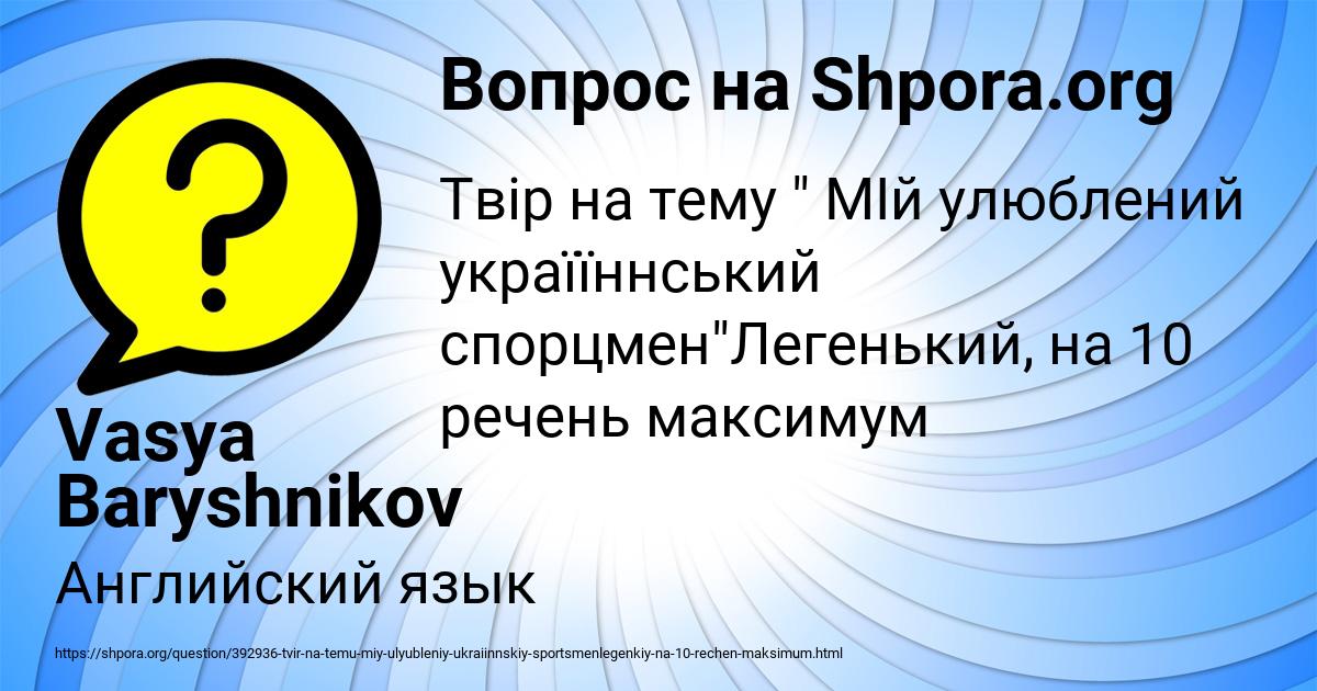 Картинка с текстом вопроса от пользователя Vasya Baryshnikov