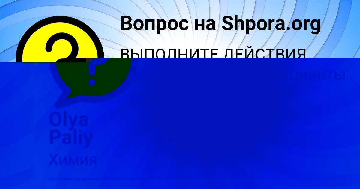 Картинка с текстом вопроса от пользователя Лейла Мельниченко