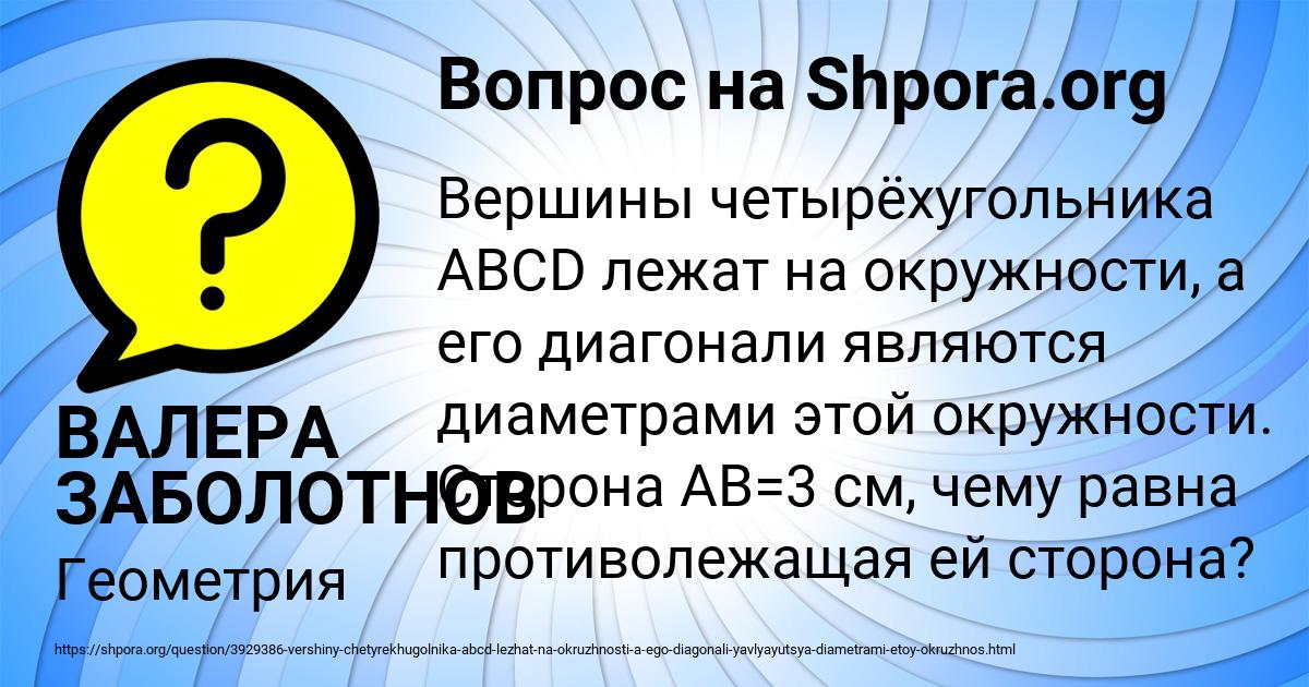 Картинка с текстом вопроса от пользователя ВАЛЕРА ЗАБОЛОТНОВ