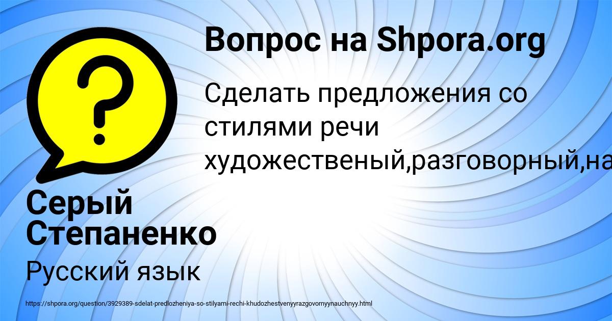 Картинка с текстом вопроса от пользователя Серый Степаненко