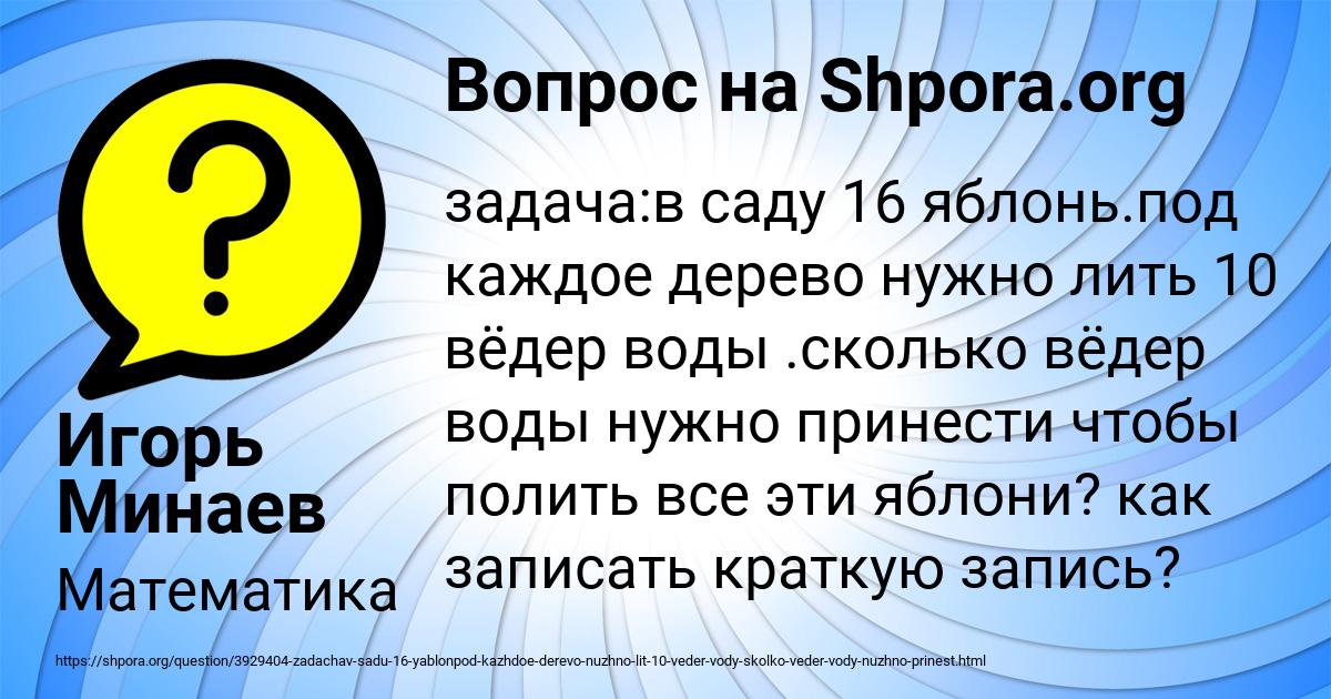 Картинка с текстом вопроса от пользователя Игорь Минаев