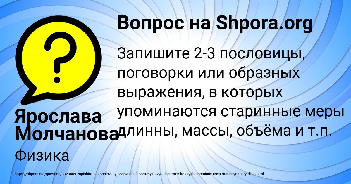 Картинка с текстом вопроса от пользователя Ярослава Молчанова