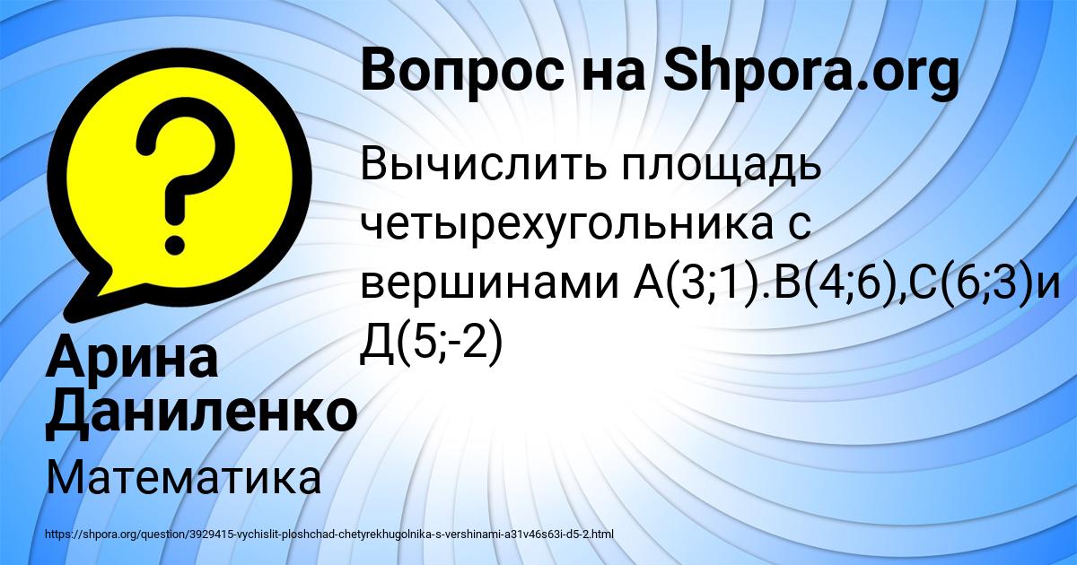 Картинка с текстом вопроса от пользователя Арина Даниленко