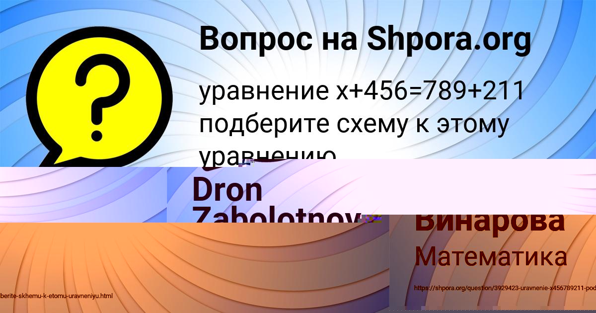 Картинка с текстом вопроса от пользователя Алсу Винарова