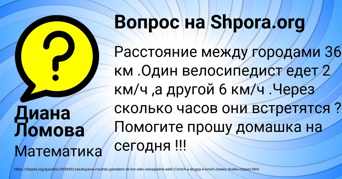 Картинка с текстом вопроса от пользователя Диана Ломова