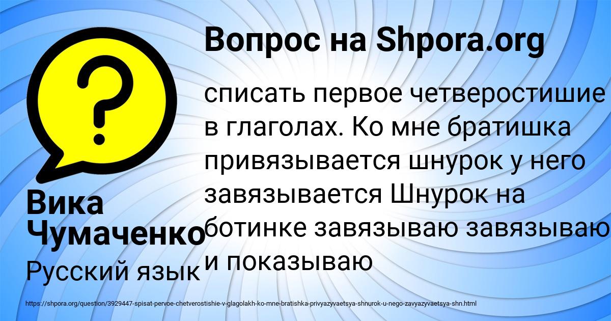Картинка с текстом вопроса от пользователя Вика Чумаченко