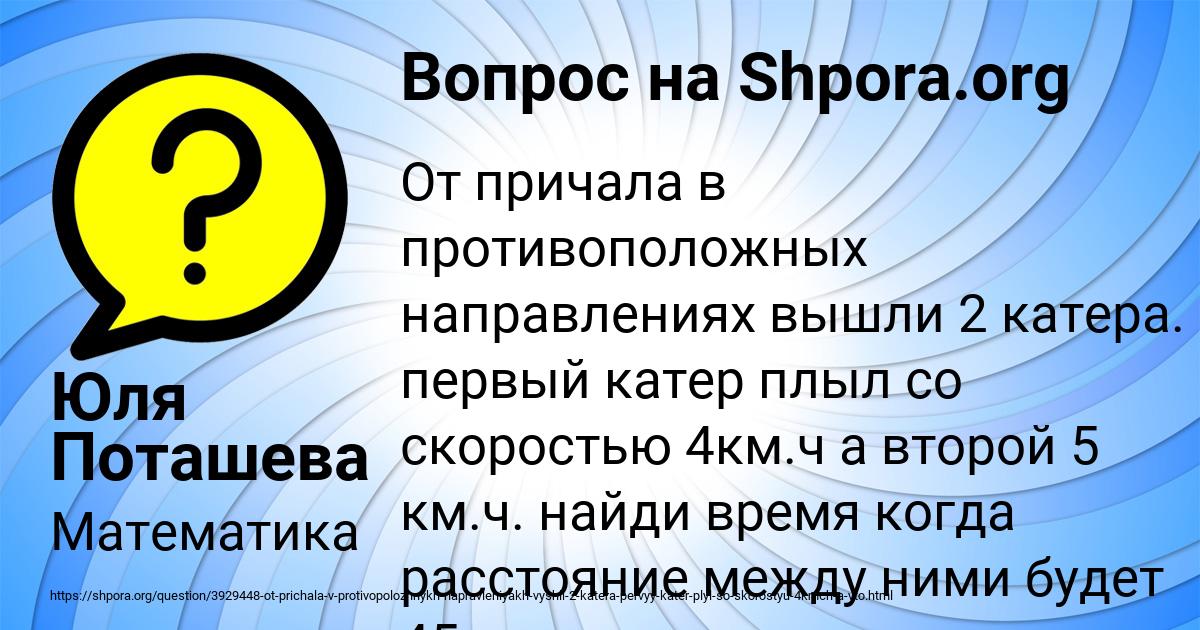 Картинка с текстом вопроса от пользователя Юля Поташева