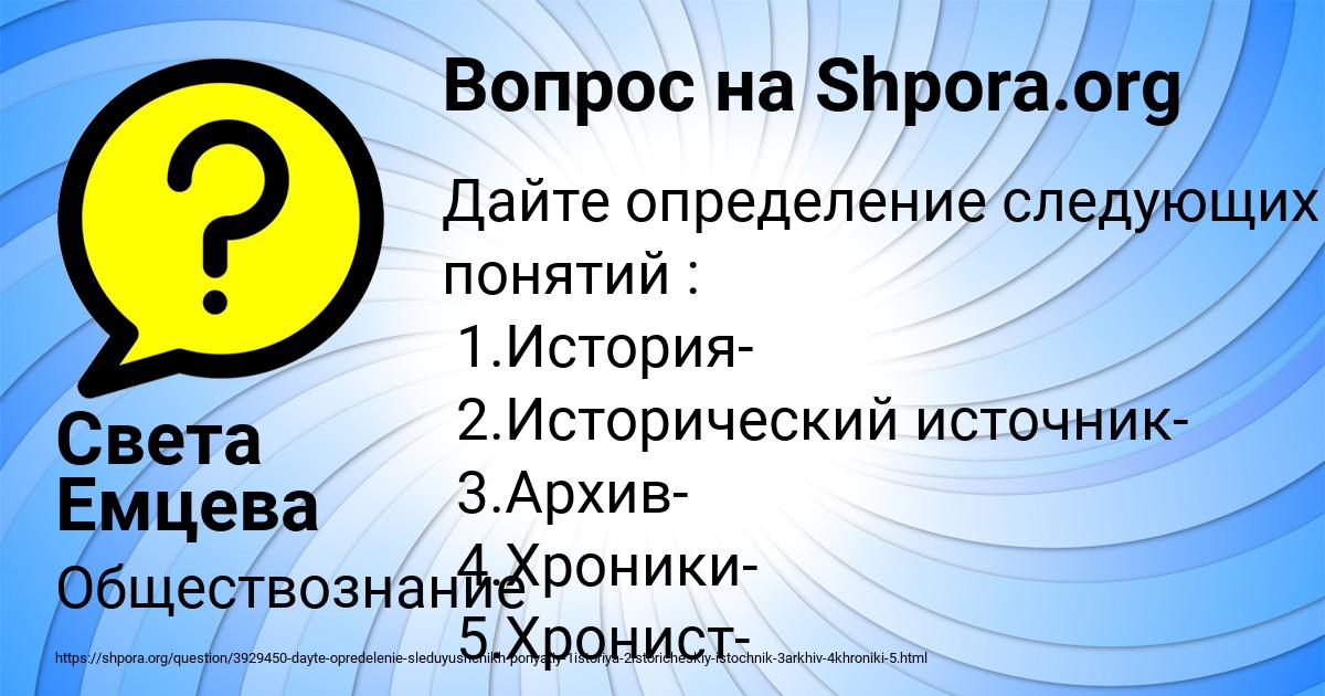 Картинка с текстом вопроса от пользователя Света Емцева