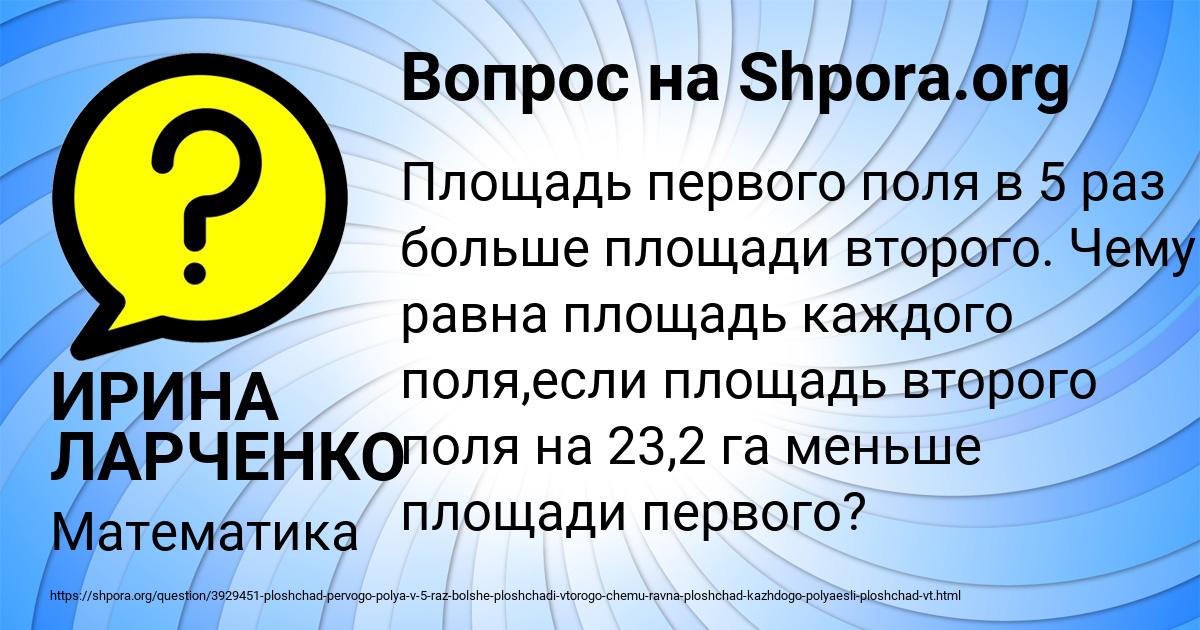 Картинка с текстом вопроса от пользователя ИРИНА ЛАРЧЕНКО