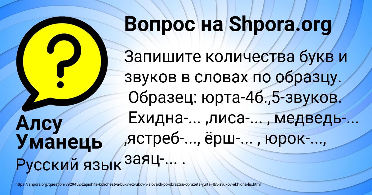 Картинка с текстом вопроса от пользователя Алсу Уманець