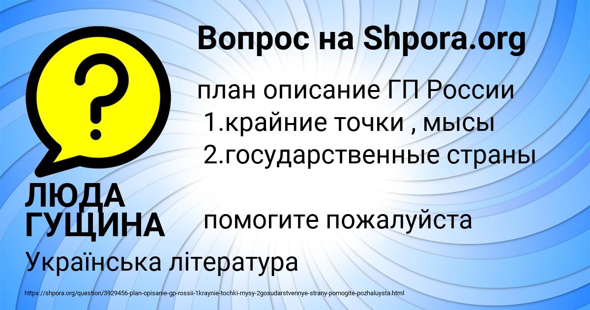 Картинка с текстом вопроса от пользователя ЛЮДА ГУЩИНА