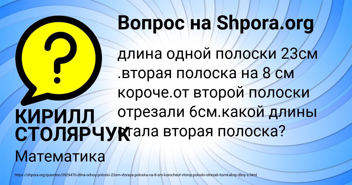 Картинка с текстом вопроса от пользователя КИРИЛЛ СТОЛЯРЧУК