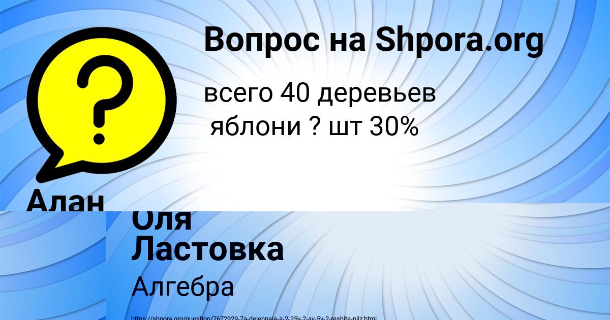 Картинка с текстом вопроса от пользователя Алан Гуреев