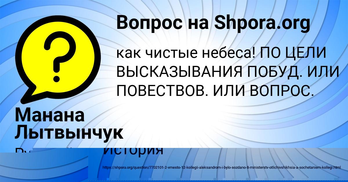 Картинка с текстом вопроса от пользователя Манана Лытвынчук