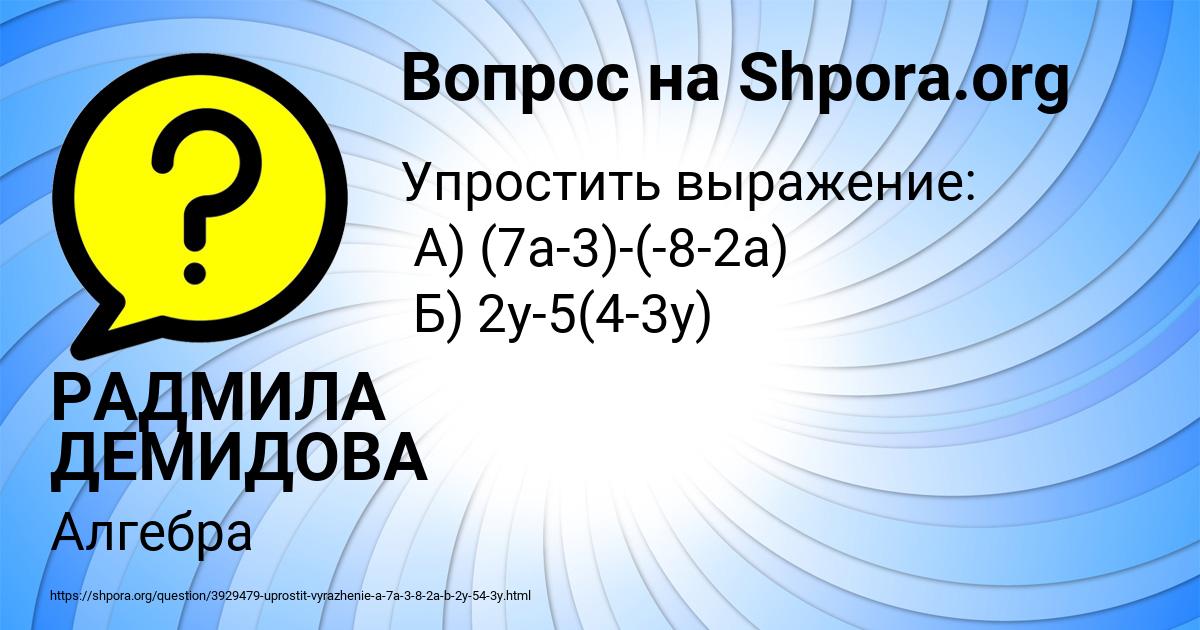 Картинка с текстом вопроса от пользователя РАДМИЛА ДЕМИДОВА