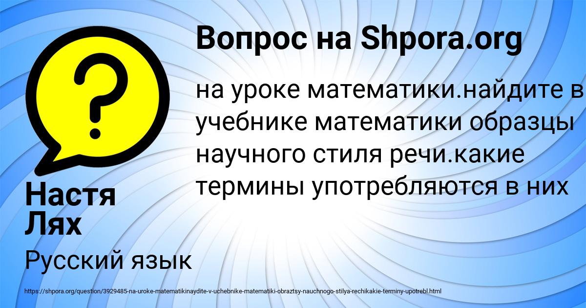 Картинка с текстом вопроса от пользователя Настя Лях