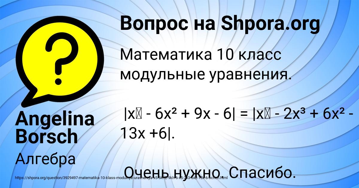 Картинка с текстом вопроса от пользователя Angelina Borsch