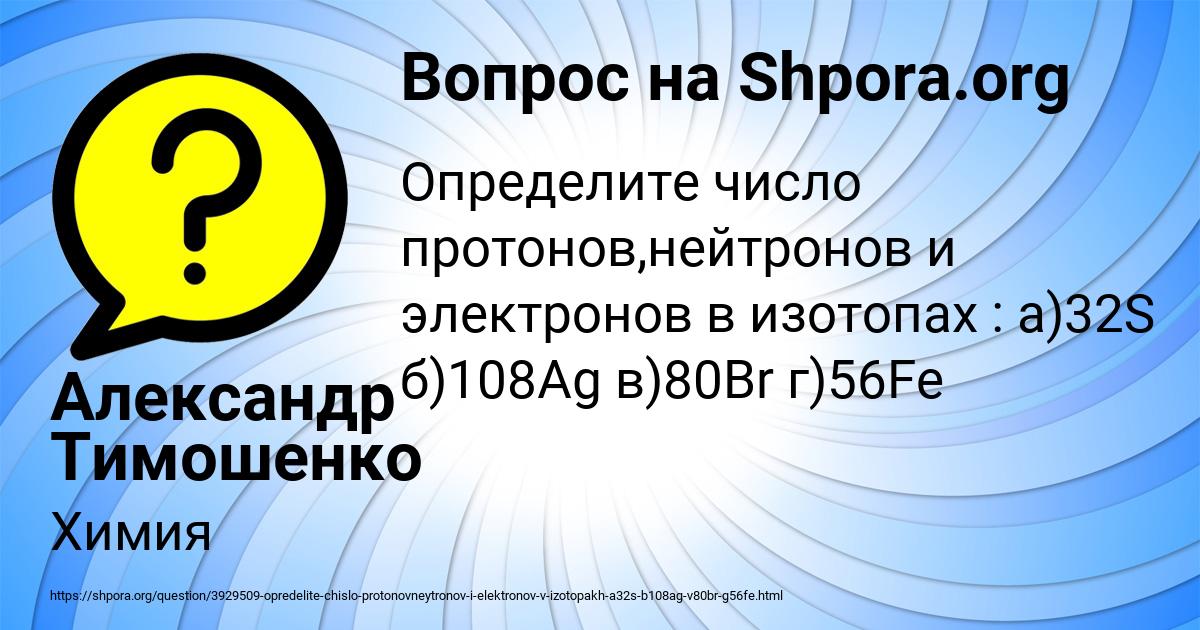 Картинка с текстом вопроса от пользователя Александр Тимошенко