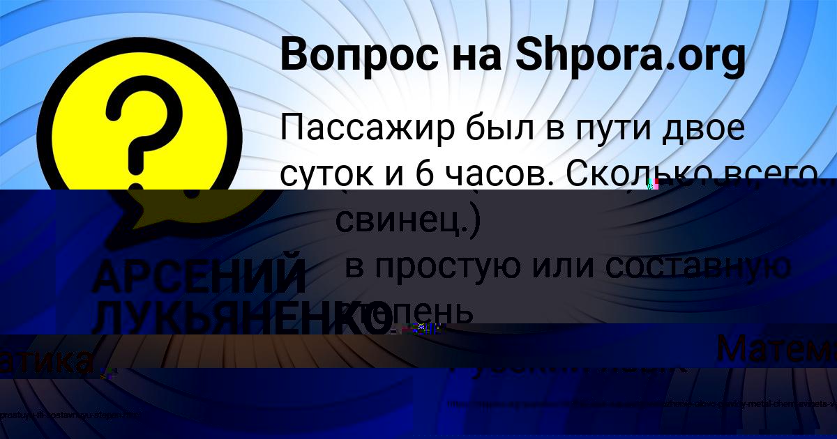 Картинка с текстом вопроса от пользователя АРСЕНИЙ ЛУКЬЯНЕНКО