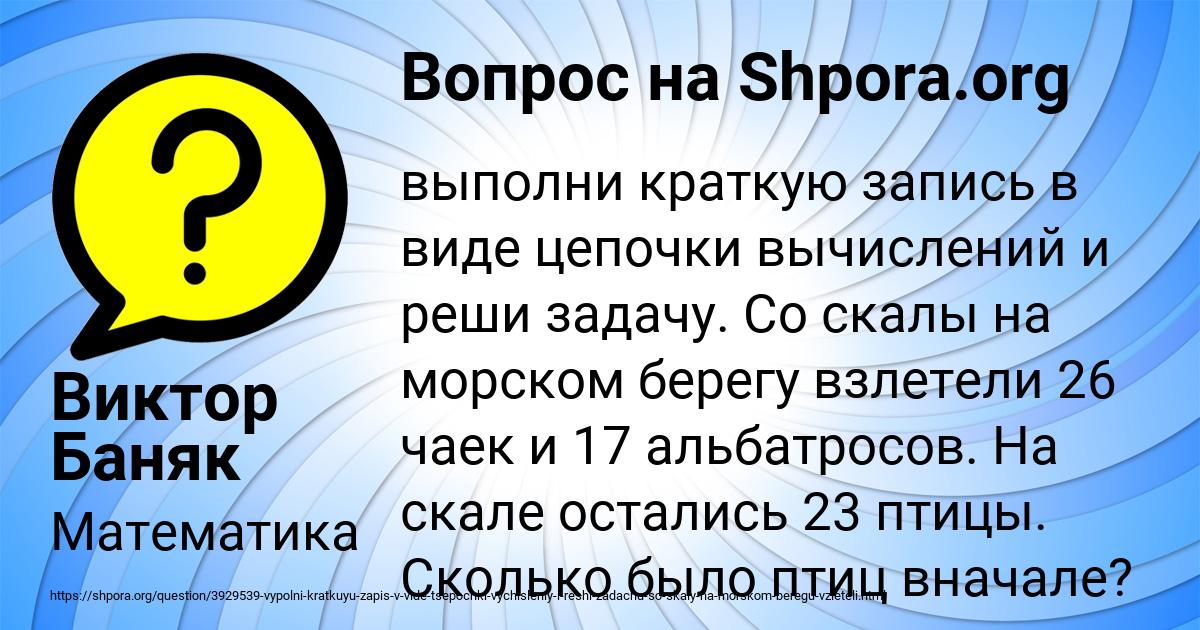 Картинка с текстом вопроса от пользователя Виктор Баняк