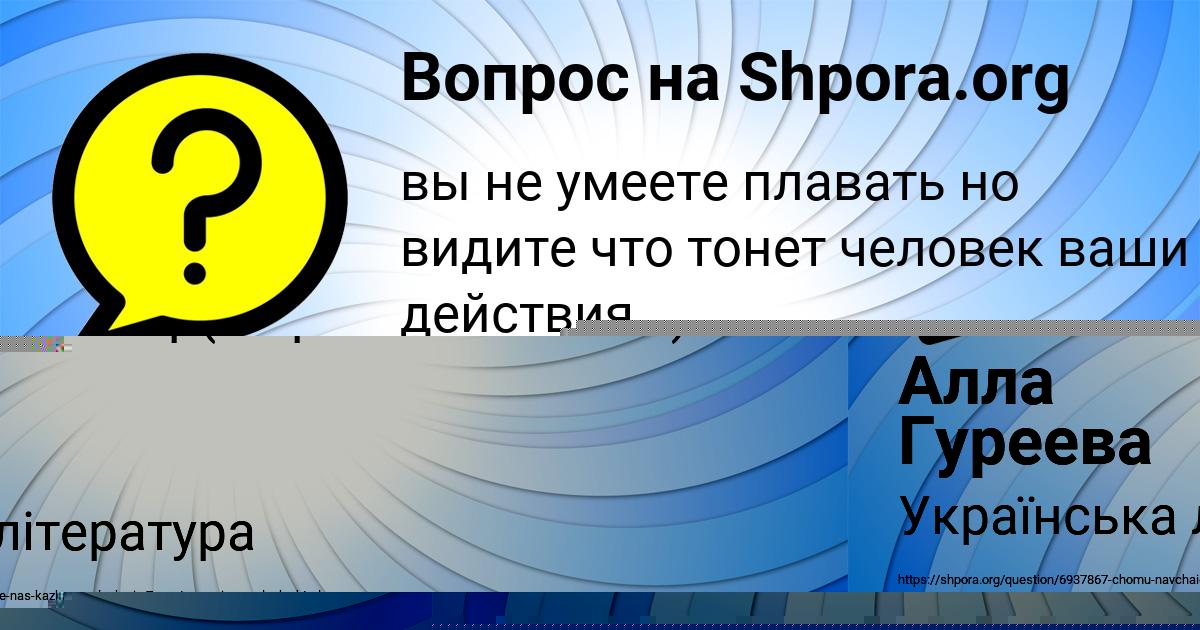 Картинка с текстом вопроса от пользователя Артём СмолярчукПотоцькый