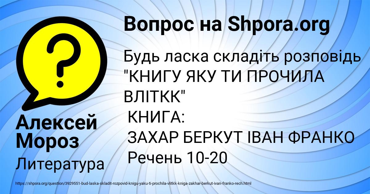 Картинка с текстом вопроса от пользователя Алексей Мороз