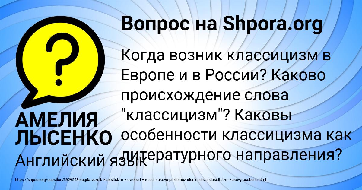 Картинка с текстом вопроса от пользователя АМЕЛИЯ ЛЫСЕНКО