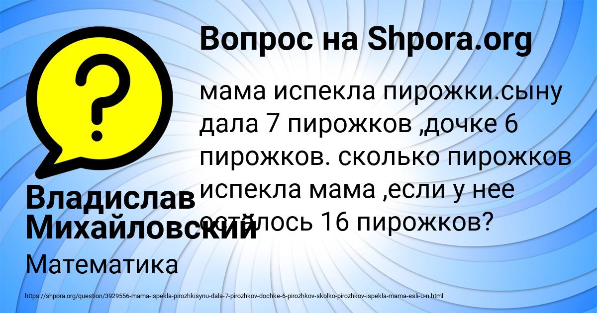 Картинка с текстом вопроса от пользователя Владислав Михайловский