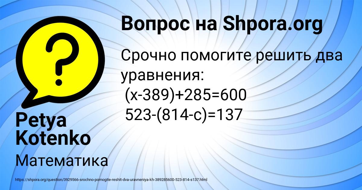 Картинка с текстом вопроса от пользователя Petya Kotenko