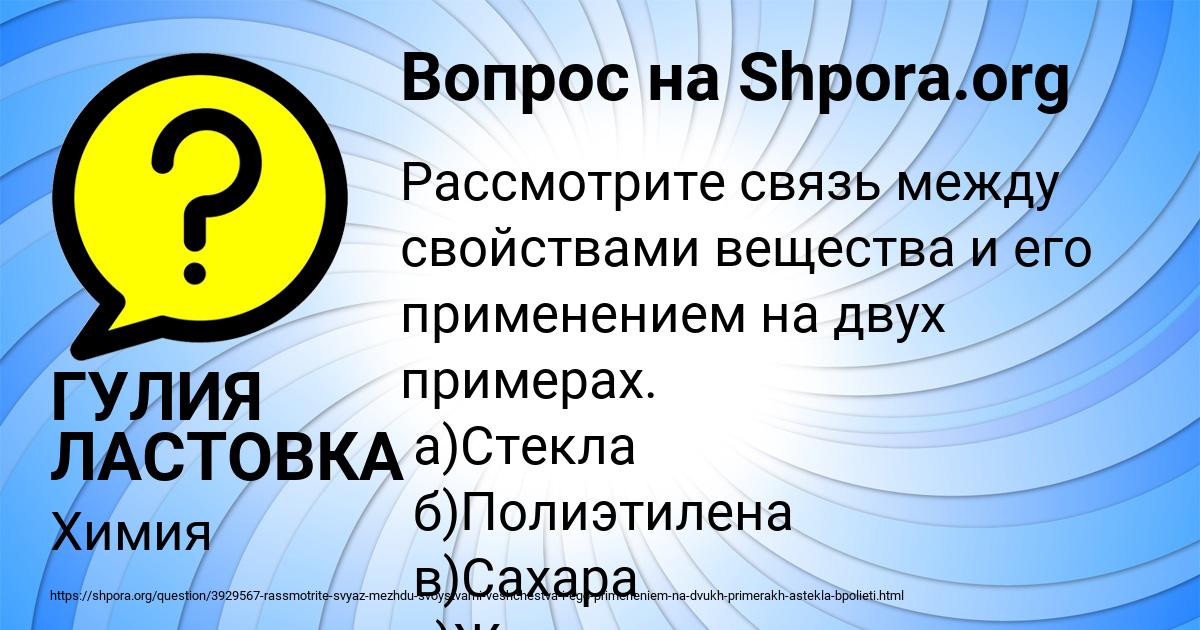 Картинка с текстом вопроса от пользователя ГУЛИЯ ЛАСТОВКА