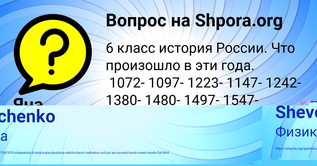 Картинка с текстом вопроса от пользователя Яна Забаева