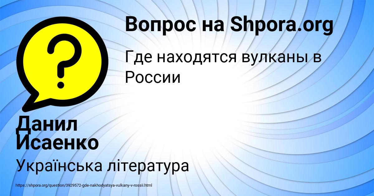 Картинка с текстом вопроса от пользователя Данил Исаенко