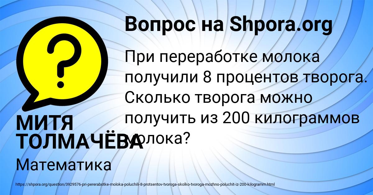 Картинка с текстом вопроса от пользователя МИТЯ ТОЛМАЧЁВА