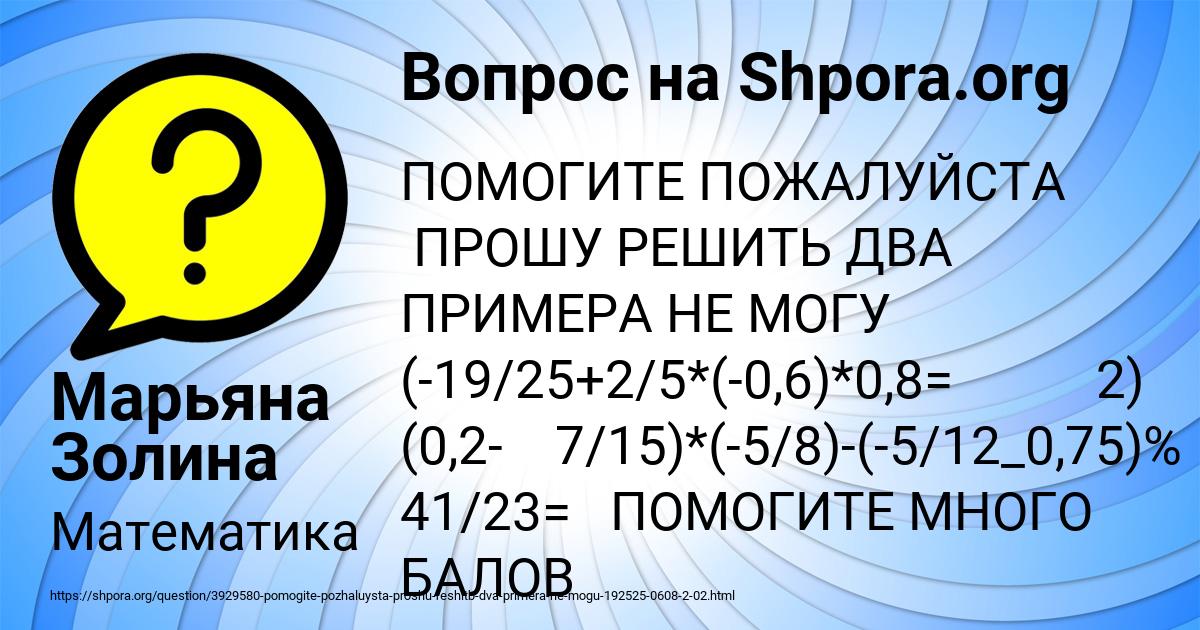 Картинка с текстом вопроса от пользователя Марьяна Золина